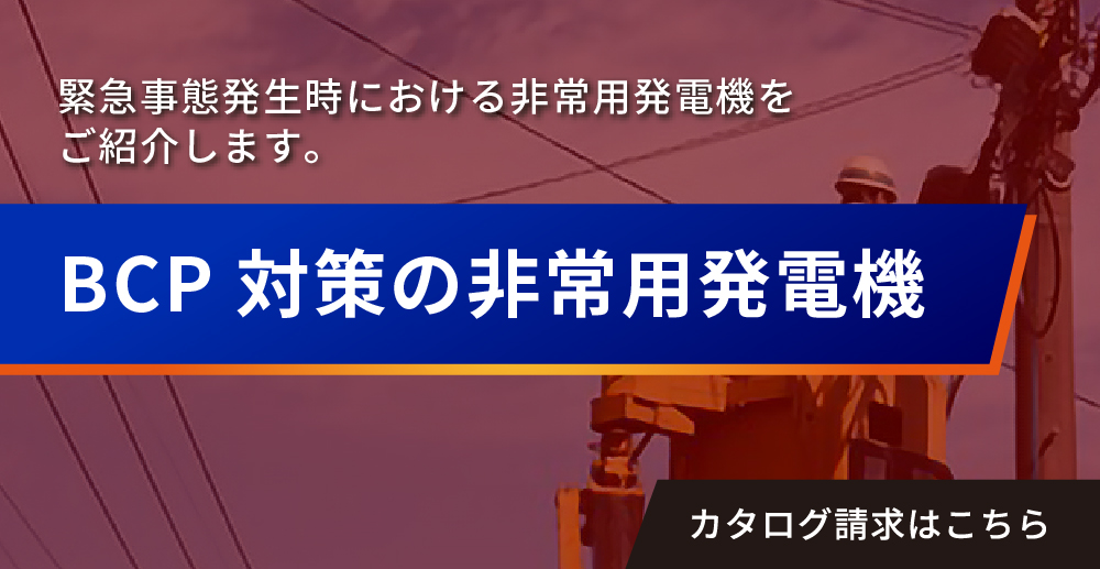 キュービクル事故事例