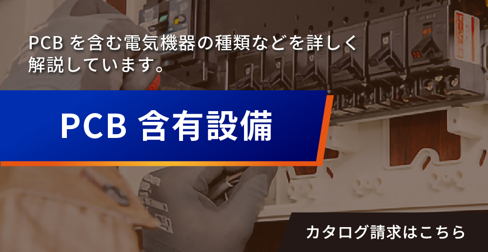 PCB関連