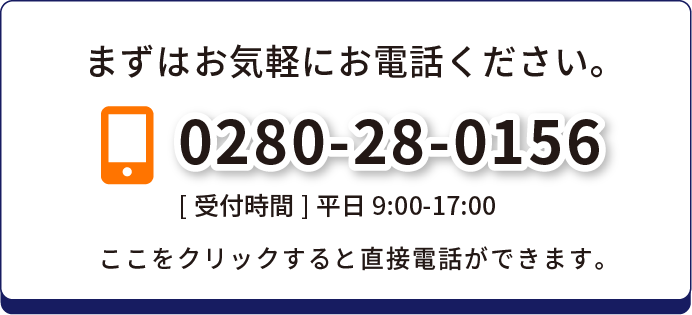 お問い合わせ